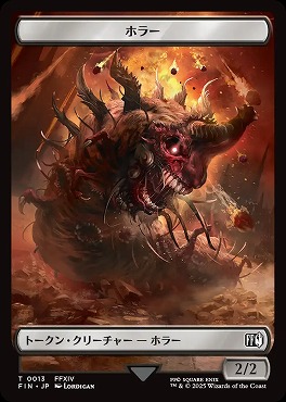 日《T》FINT0013ホラー(JPN)