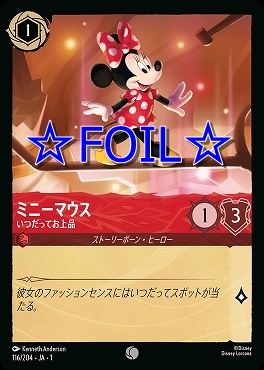 < Foil > 〔C〕116/204 ミニーマウス いつだってお上品