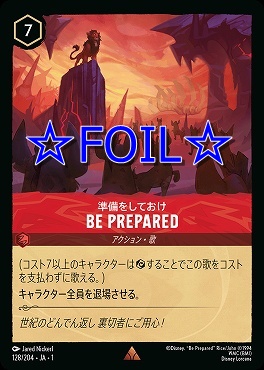 < Foil > 《R》128/204 BE PREPARED 準備をしておけ