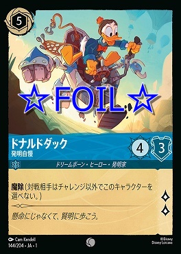 < Foil > 〔C〕144/204 ドナルドダック 発明自慢