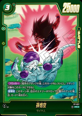 まんぞく屋 格安TCG通販 / ◇◇DBFW◇◇ ドラゴンボール