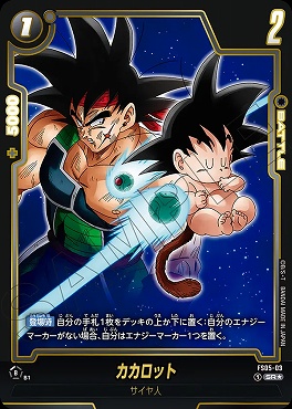 【最安まとめ売り】ドラゴンボールFW レアカード18枚セット No.44（No.690）孫悟空 ドラゴンボールZ カードダス 本弾