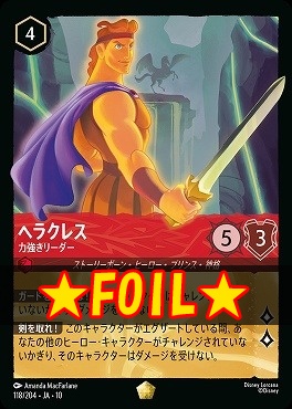 まんぞく屋 格安TCG通販 / ◇◇ロルカナ◇◇ ディズニー・ロルカナ