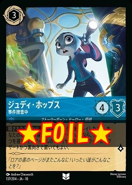!★Foil★ 【U】 [137/204 JA-10] 《 ジュディ・ホップス 》 事件捜査中