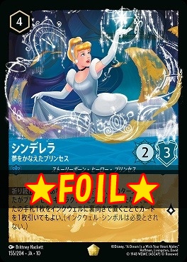 まんぞく屋 格安TCG通販 / ◇◇ロルカナ◇◇ ディズニー・ロルカナ