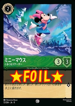 !★Foil★ 〔C〕 [072/204 JA-11] 《 ミニーマウス 》 くるくるスケーター