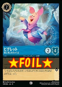 !★Foil★ 〔C〕 [139/204 JA-11] 《 ピグレット 》 雪に見とれちゃうよ