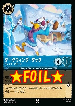 !★Foil★ 【U】 [145/204 JA-11] 《 ダークウィング・ダック 》 ドレイク・マラード