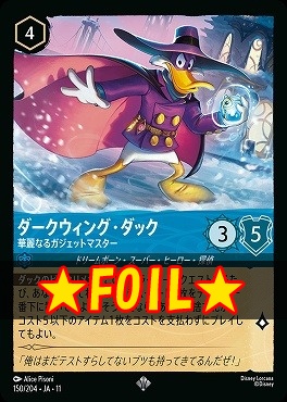 !★Foil★ 〈SR〉 [150/204 JA-11] 《 ダークウィング・ダック 》 華麗なるガジェットマスター