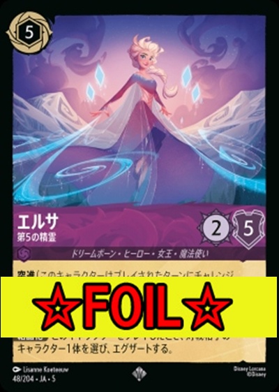 < Foil >〈SR〉Ja05-048《エルサ》第5の精霊