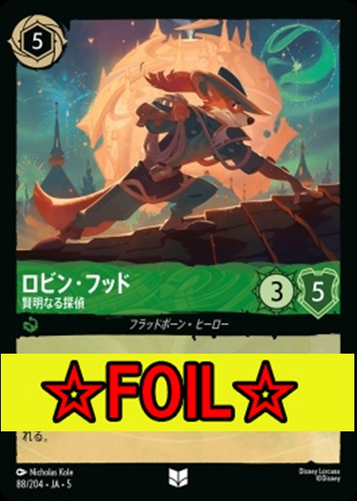 < Foil >【U】Ja05-088《ロビン・フッド》賢明なる探偵