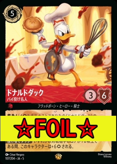 < Foil >〈LE〉Ja05-107《ドナルドダック》パイ投げ名人