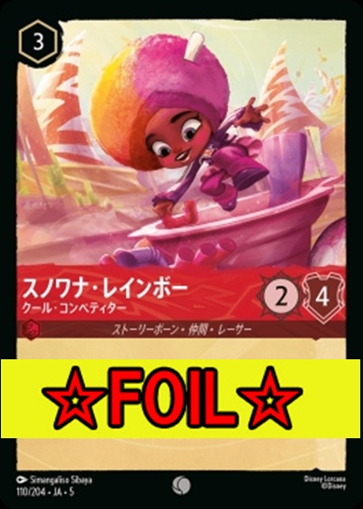 < Foil >〔C〕Ja05-110《スノワナ・レインボー》クール・コンペティター