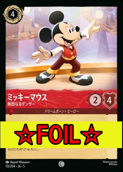 < Foil >〔C〕Ja05-112《ミッキーマウス》熱烈なるダンサー