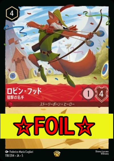 < Foil >〈LE〉Ja05-118《ロビン・フッド》狙撃の名手