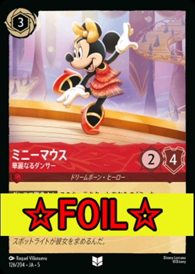 < Foil >【U】Ja05-126《ミニーマウス》華麗なるダンサー