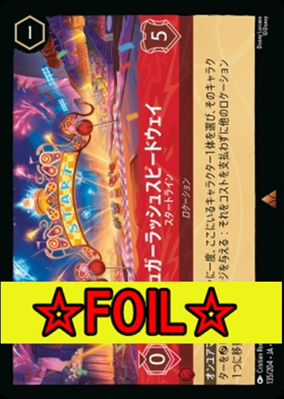 < Foil >《R》Ja05-135《シュガー・ラッシュ・スピードウェイ》スタートライン