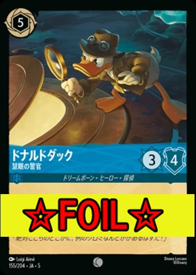< Foil >〔C〕Ja05-155《ドナルドダック》慧眼の警官
