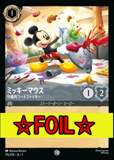 < Foil >〔C〕Ja05-176《ミッキーマウス》守備的フードファイター