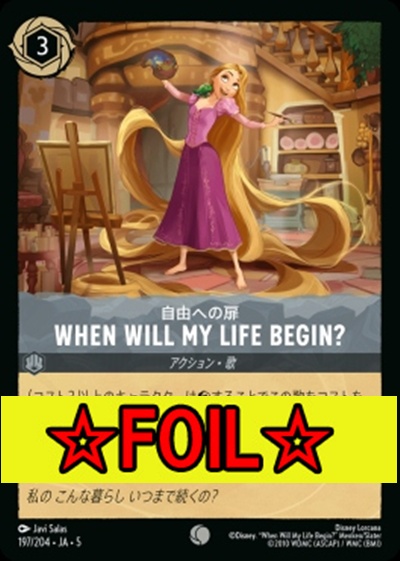 < Foil >〔C〕Ja05-197《WHEN WILL MY LIFE BEGIN?(自由への扉  9》