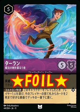 !★Foil★ 【U】 [JA-11 044/204] 《ターラン》魔法の剣を振るう者