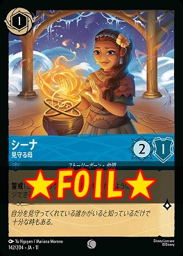 !★Foil★ 〔C〕 [JA-11 142/204] 《シーナ》見守る母