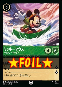 !★Foil★ 【U】 [JA-11 091/204] 《ミッキーマウス》一流スノーボーダー