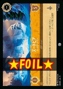 !★Foil★ 〔C〕 [JA-11 034/204] 《ズートピア》ツンドラ・タウン