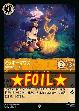 まんぞく屋 格安TCG通販 / ◇◇ロルカナ◇◇ ディズニー・ロルカナ