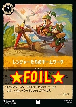 !★Foil★ 【U】 [028/204 JA-12] 《レンジャーたちのチームワーク》