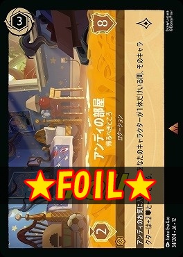 !★Foil★ 《 R 》 [034/204 JA-12] 《アンディの部屋》帰るべきところ