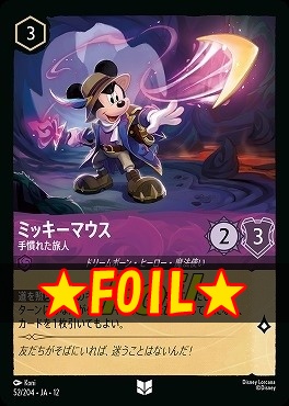 !★Foil★ 【U】[052/204 JA-12] 《 ミッキーマウス 》 手慣れた旅人