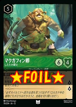 !★Foil★ 【U】[078/204 JA-12] 《 マクガフィン卿 》 したたか親父