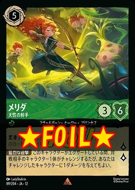 !★Foil★ 《 R 》[089/204 JA-12] 《 メリダ 》 天性の射手