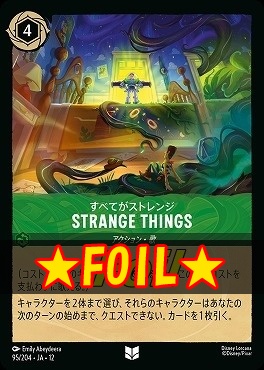 !★Foil★ 【U】[095/204 JA-12] 《 すべてがストレンジ 》 STRANGE THINGS