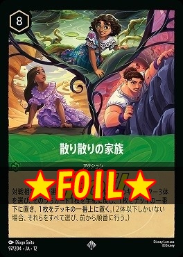 !★Foil★ 〈SR〉[097/204 JA-12] 《 散り散りの家族 》