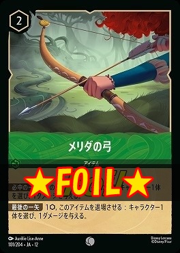 !★Foil★ 〔C〕[101/204 JA-12] 《 メリダの弓 》