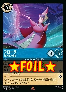 !★Foil★ 《 R 》[141/204 JA-12] 《 フローラ 》 気の強い妖精