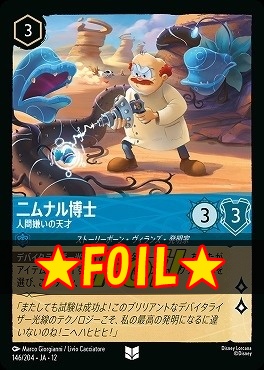 !★Foil★ 【U】[146/204 JA-12] 《 二ムナル博士 》 人間嫌いの天才