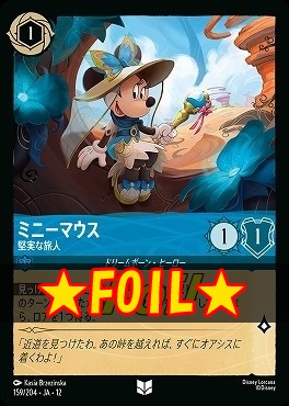 !★Foil★ 【U】[159/204 JA-12] 《 ミニーマウス 》 堅実な旅人