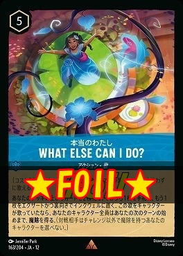 !★Foil★ 《 R 》[163/204 JA-12] 《 本当のわたし 》 WHAT ELSE CAN I DO?