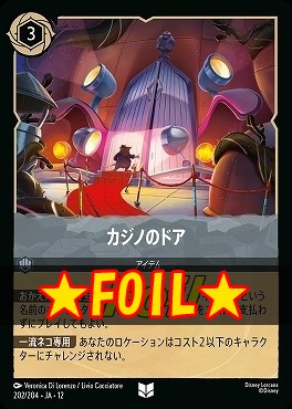 !★Foil★ 【U】[202/204 JA-12] 《 カジノのドア 》