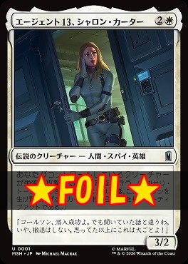 foil日《U》MSH0001エージェント13、シャロン・カーター(JPN)