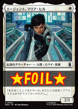foil日《U》MSH0002エージェント、マリア・ヒル(JPN)
