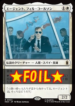 foil日〈R〉MSH0004エージェント、フィル・コールソン(JPN)