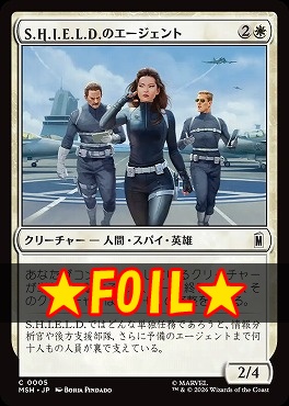 foil日【C】MSH0005S.H.I.E.L.D.のエージェント(JPN)
