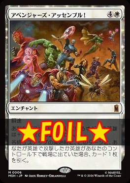 foil日[M]MSH0006アベンジャーズ・アッセンブル！(JPN)
