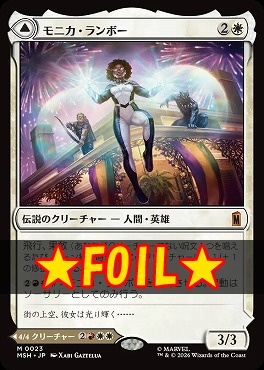 foil日[M]MSH0023モニカ・ランボー(JPN)