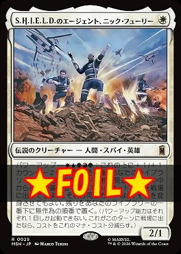 foil日〈R〉MSH0025S.H.I.E.L.D.のエージェント、ニック・フューリー(JPN)