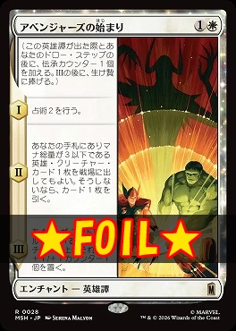 foil日〈R〉MSH0028アベンジャーズの始まり(JPN)